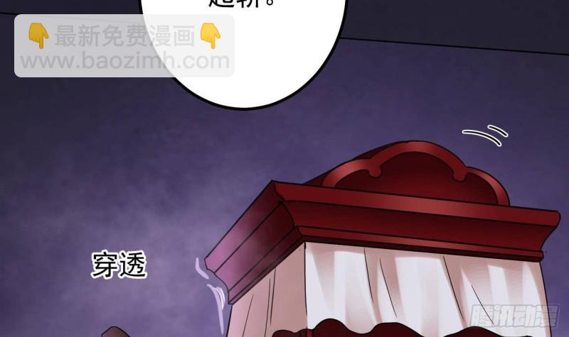 地府開發商 - 第192話 魂 飛 魄 散！(1/2) - 4