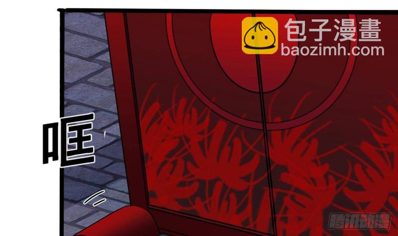 地府開發商 - 第192話 魂 飛 魄 散！(1/2) - 7