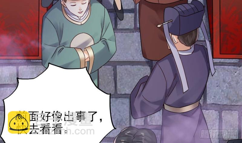 地府開發商 - 第192話 魂 飛 魄 散！(1/2) - 7