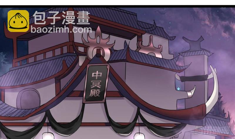 地府開發商 - 第192話 魂 飛 魄 散！(1/2) - 1