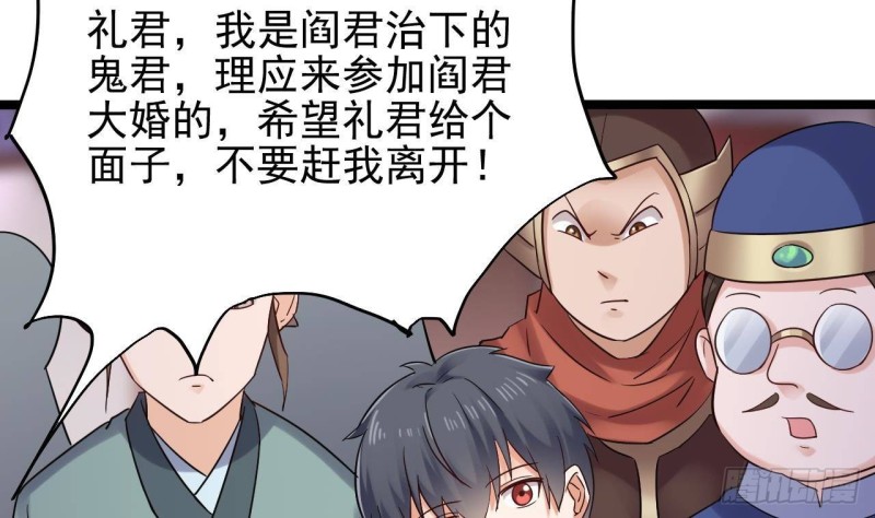 地府開發商 - 第192話 魂 飛 魄 散！(1/2) - 4