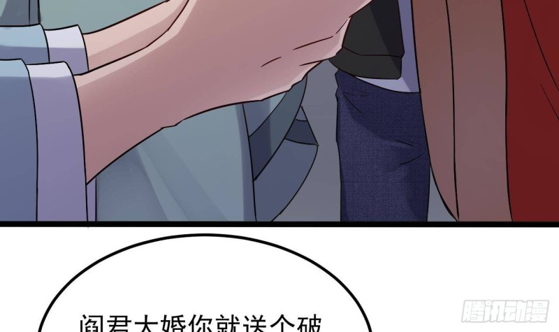 地府開發商 - 第192話 魂 飛 魄 散！(1/2) - 6