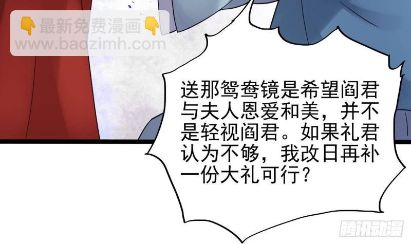 地府開發商 - 第192話 魂 飛 魄 散！(1/2) - 1