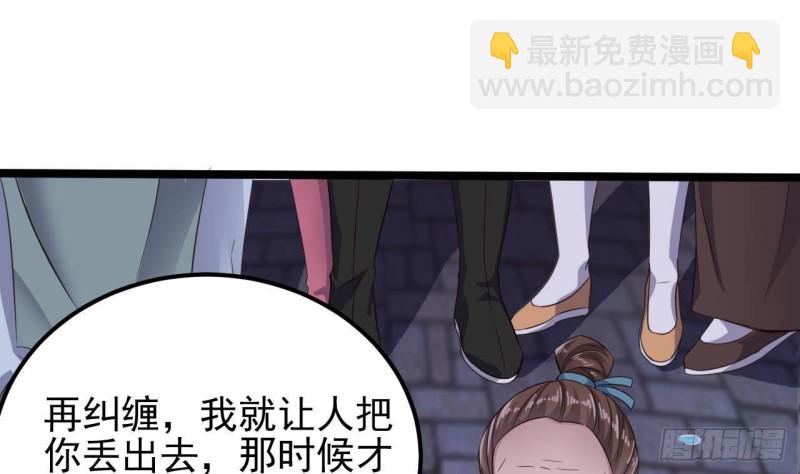 地府開發商 - 第192話 魂 飛 魄 散！(1/2) - 2