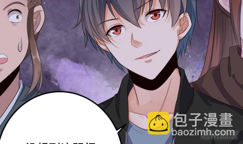 地府開發商 - 第192話 魂 飛 魄 散！(1/2) - 6