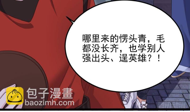 地府開發商 - 第192話 魂 飛 魄 散！(1/2) - 2