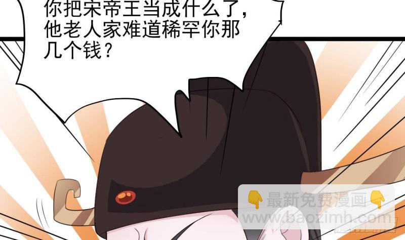 地府開發商 - 第192話 魂 飛 魄 散！(1/2) - 6