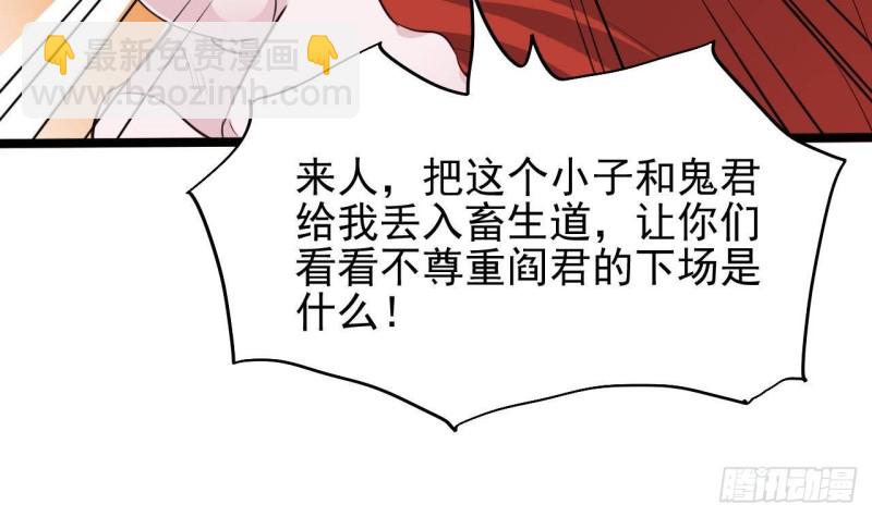 地府開發商 - 第192話 魂 飛 魄 散！(1/2) - 8