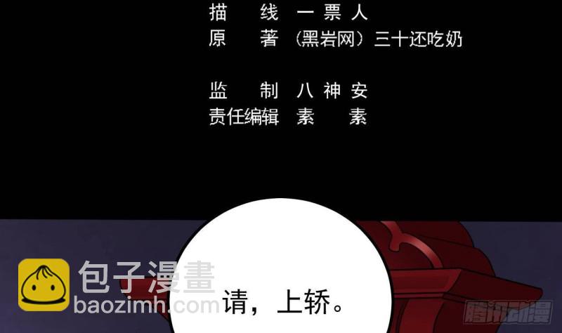 地府開發商 - 第192話 魂 飛 魄 散！(1/2) - 5