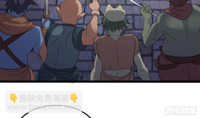 地府開發商 - 第192話 魂 飛 魄 散！(2/2) - 2