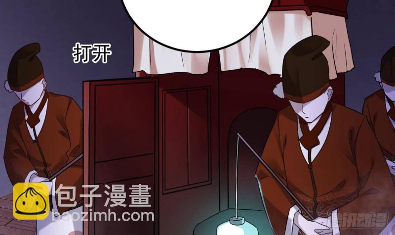 地府開發商 - 第192話 魂 飛 魄 散！(1/2) - 6