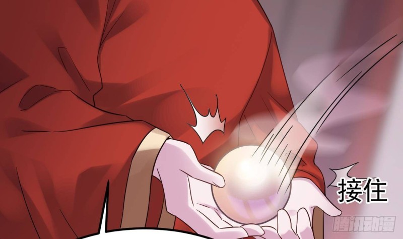 地府開發商 - 第194話 神秘的貴賓？(1/2) - 3