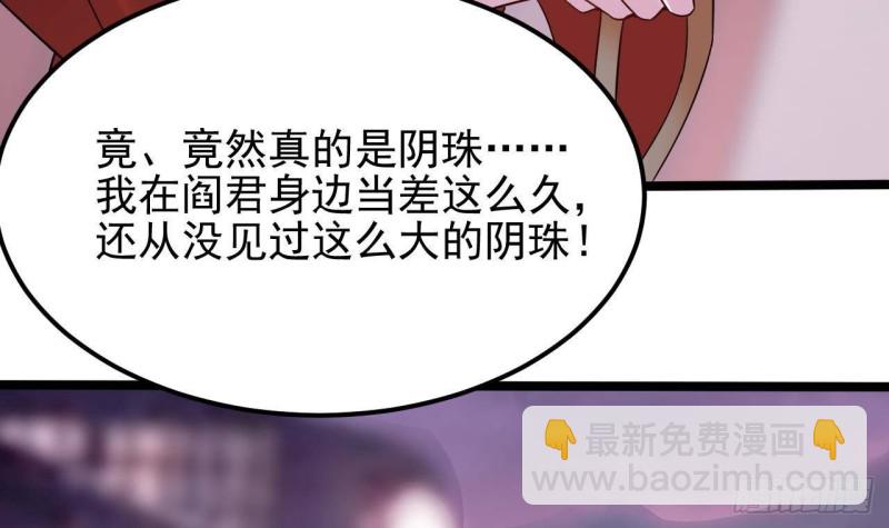 地府開發商 - 第194話 神秘的貴賓？(1/2) - 4