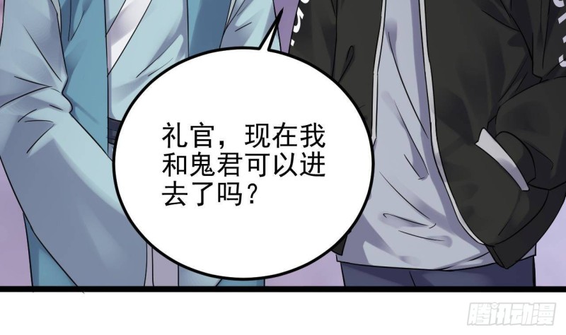 地府開發商 - 第194話 神秘的貴賓？(1/2) - 6