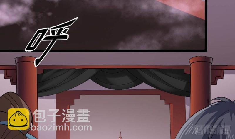 地府開發商 - 第194話 神秘的貴賓？(1/2) - 6