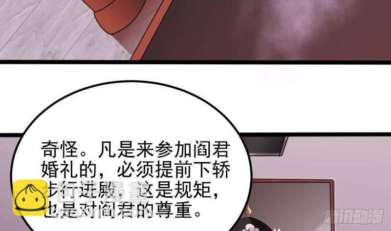 地府開發商 - 第194話 神秘的貴賓？(1/2) - 6