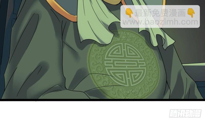 地府開發商 - 第196話 故意刁難(1/2) - 2