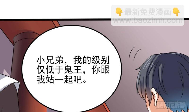 地府開發商 - 第196話 故意刁難(1/2) - 3