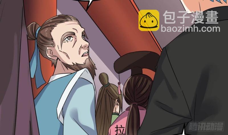 地府開發商 - 第196話 故意刁難(1/2) - 4