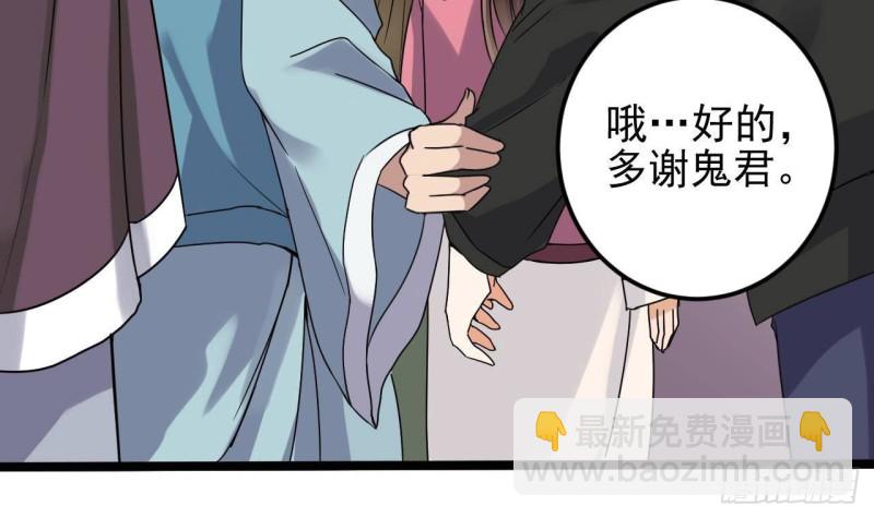 地府開發商 - 第196話 故意刁難(1/2) - 5