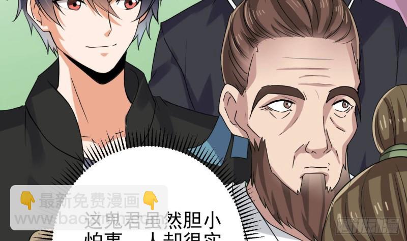 地府開發商 - 第196話 故意刁難(1/2) - 7