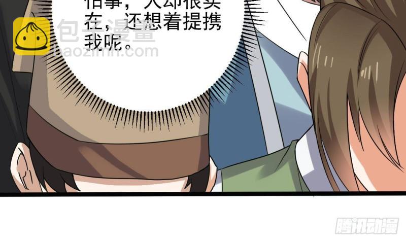 地府開發商 - 第196話 故意刁難(1/2) - 8