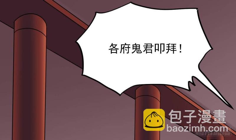 地府開發商 - 第196話 故意刁難(1/2) - 4