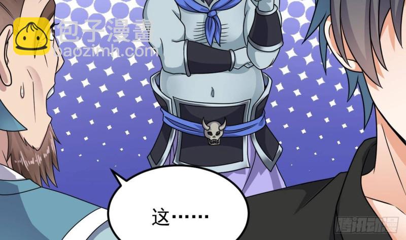 地府開發商 - 第196話 故意刁難(1/2) - 2