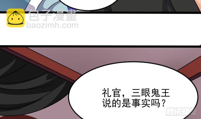 地府開發商 - 第196話 故意刁難(2/2) - 1