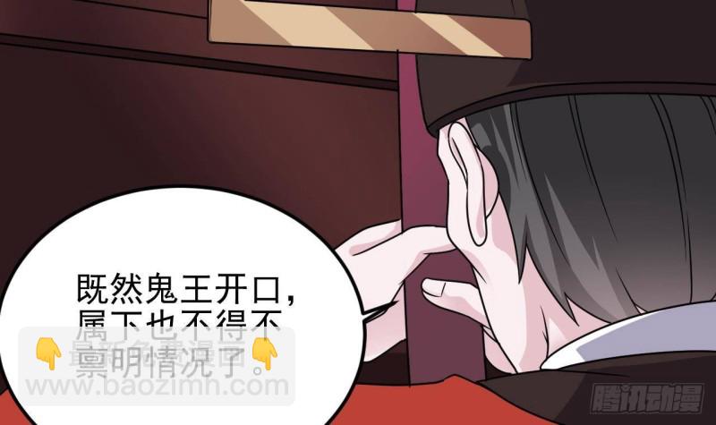 地府開發商 - 第196話 故意刁難(2/2) - 4