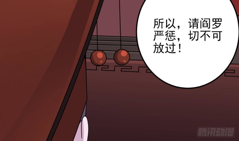 地府開發商 - 第196話 故意刁難(2/2) - 4