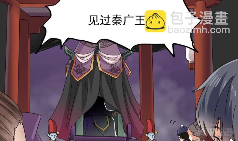 地府開發商 - 第196話 故意刁難(1/2) - 6