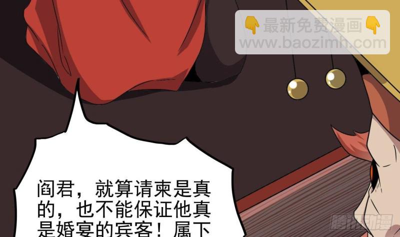 地府開發商 - 第198話 步步緊逼(1/2) - 4