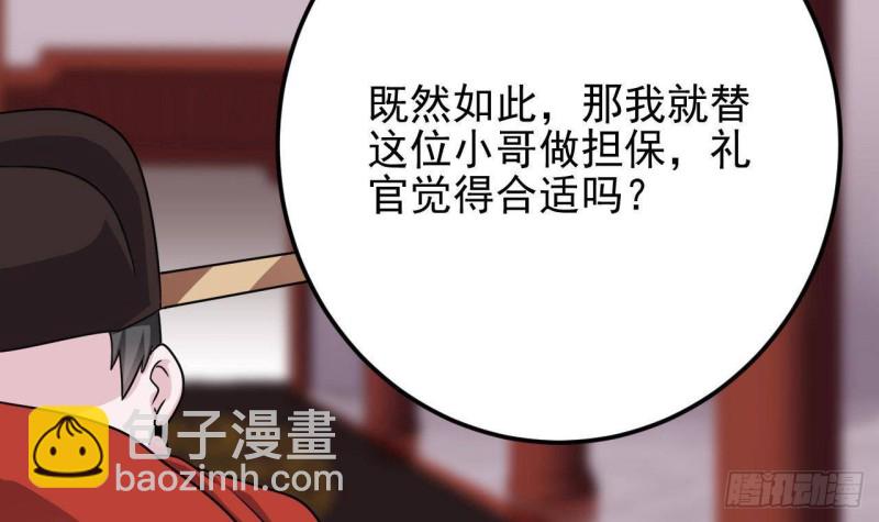 地府開發商 - 第198話 步步緊逼(1/2) - 7