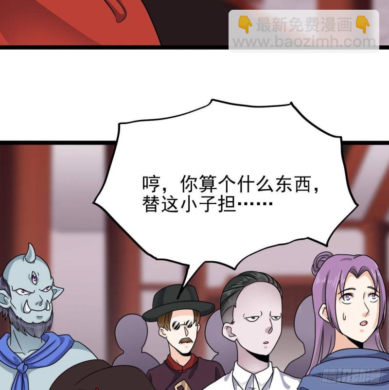 地府開發商 - 第198話 步步緊逼(1/2) - 8