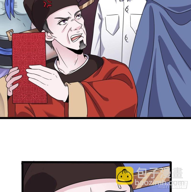 地府開發商 - 第198話 步步緊逼(1/2) - 1