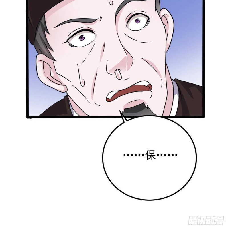 地府開發商 - 第198話 步步緊逼(1/2) - 2