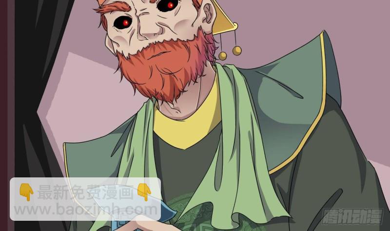 地府開發商 - 第198話 步步緊逼(1/2) - 4