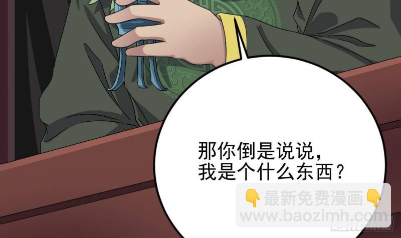 地府開發商 - 第198話 步步緊逼(1/2) - 5