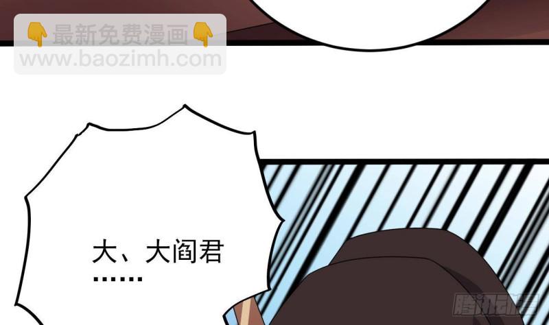 地府開發商 - 第198話 步步緊逼(1/2) - 6