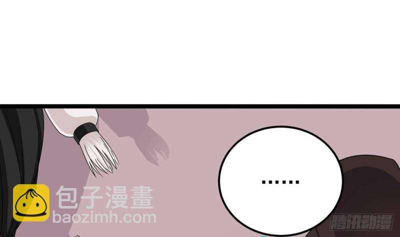 地府開發商 - 第198話 步步緊逼(1/2) - 3