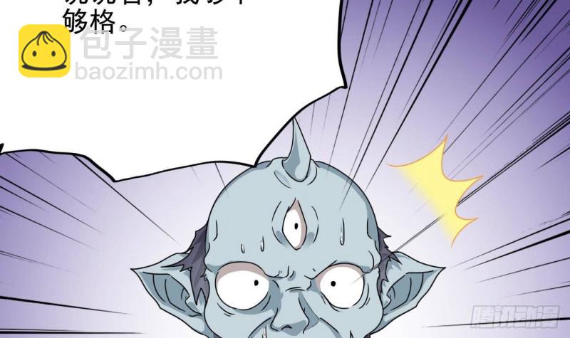 地府開發商 - 第198話 步步緊逼(1/2) - 6