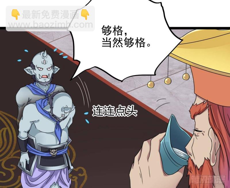 地府開發商 - 第198話 步步緊逼(1/2) - 8