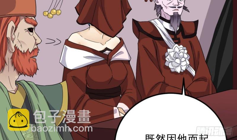 地府開發商 - 第198話 步步緊逼(1/2) - 3