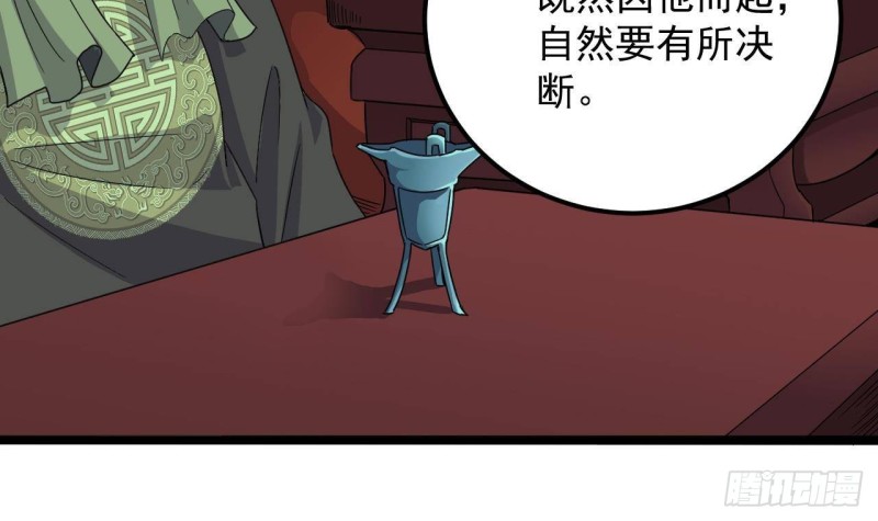 地府開發商 - 第198話 步步緊逼(1/2) - 4