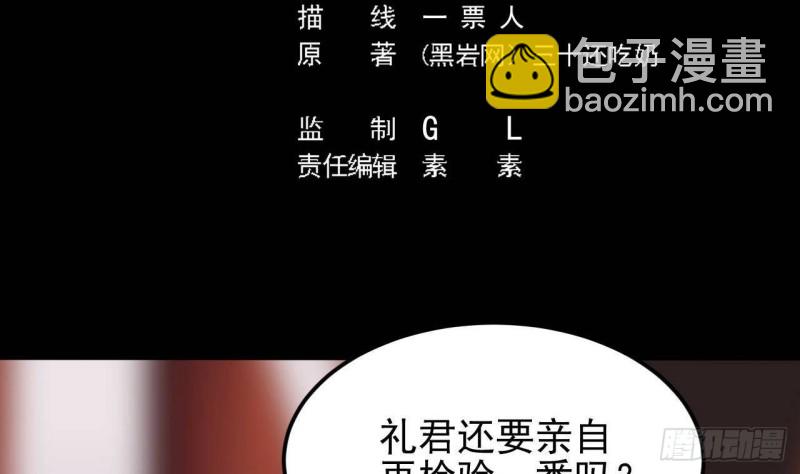 地府開發商 - 第198話 步步緊逼(1/2) - 5