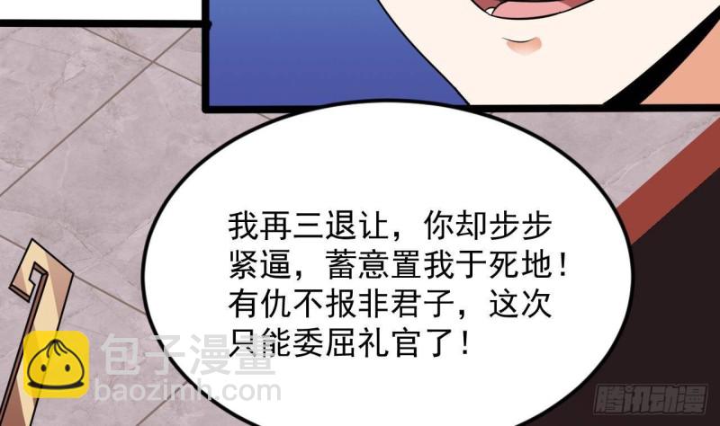 地府開發商 - 第198話 步步緊逼(1/2) - 2