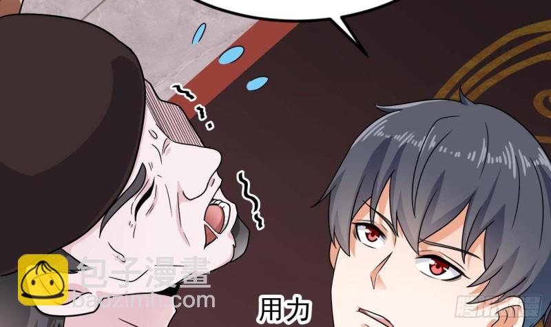 地府開發商 - 第198話 步步緊逼(2/2) - 1