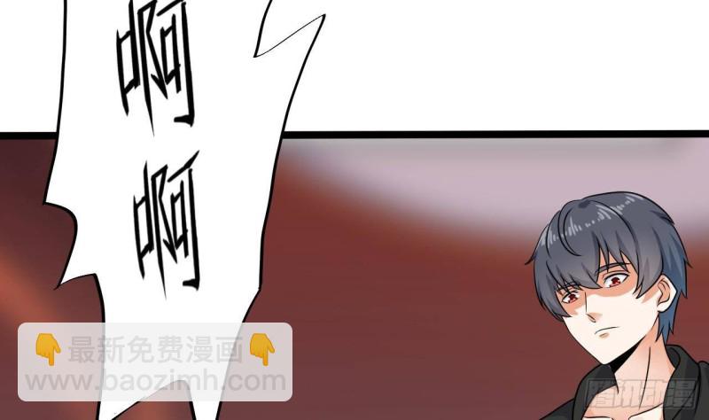 地府開發商 - 第198話 步步緊逼(2/2) - 3