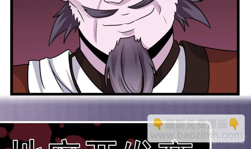 地府開發商 - 第198話 步步緊逼(2/2) - 2